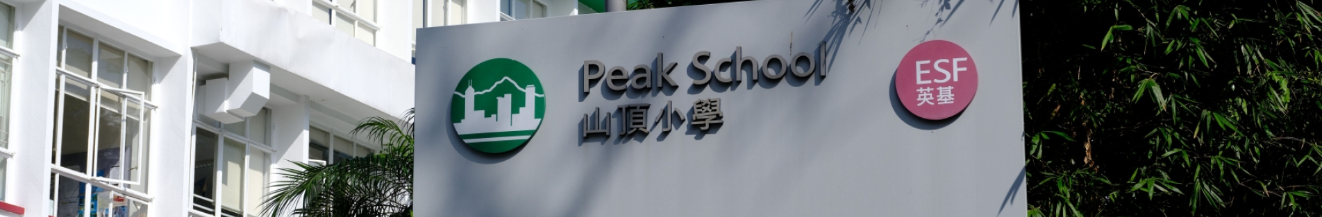 peakschool_4566